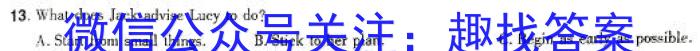 百师联盟 2024届高三冲刺卷(三)3 湖南卷英语