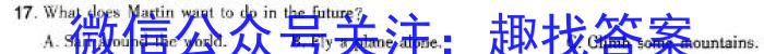 高考必刷卷 2024年全国高考名校名师联席命制押题卷(一)1英语