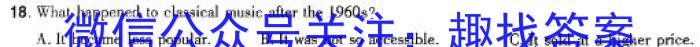 辽宁省2024届高三学年上学期期末联考试卷英语试卷答案