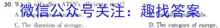 河北省2023-2024学年高三上学期期末考试英语
