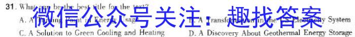 河北省2023-2024学年九年级第四次学情评估英语