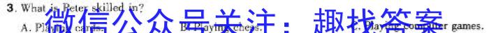 安徽省2023-2024学年度七年级第二学期期末质量检测英语