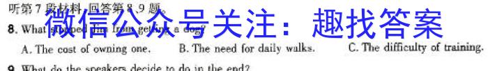 2024届安徽省中考规范总复习(二)2英语试卷答案