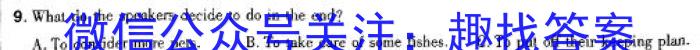 2024届衡水金卷先享题 信息卷(二)2英语试卷答案