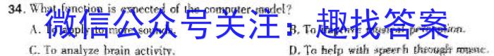 [六市一诊]四川省2024年高中2021级第一次诊断性考试英语试卷答案