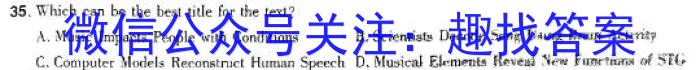 2024年安徽省示范高中皖北协作区第26届高三联考英语