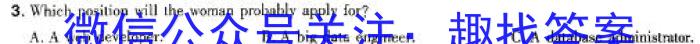 安徽省2023-2024学年第二学期九年级教学评价一英语