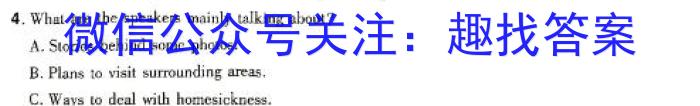 广东省大湾区2023-2024学年第一学期末普通高中一联合考试英语