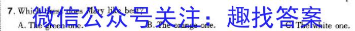 河北省邢台市2023-2024学年高二(上)期末测试(24-223B)英语试卷答案