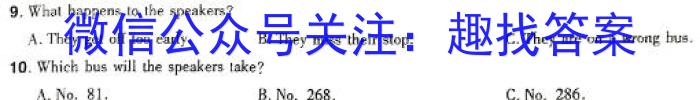 2023-2024学年内蒙古高一考试1月联考(☆)英语