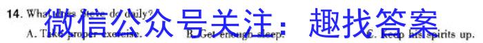 安徽省2023-2024学年度八年级上学期期末考试（第四次）英语试卷答案