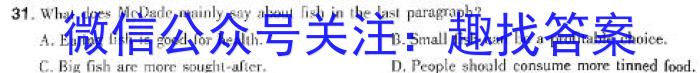 云南省2023-2024学年度高一年级上学期期末模拟考试英语