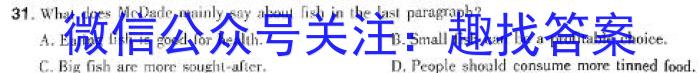 2024届高考冲刺预测卷(二)英语试卷答案