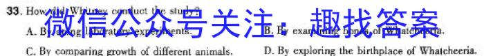 真题密卷 2024年普通高等学校招生全国统一考试模拟试题·冲顶实战演练(一)1英语试卷答案