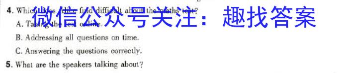 2024届金科大联考高三3月质量检测英语试卷答案