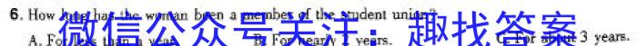 河南省2023-2024学年七年级下学期阶段性评价卷一英语