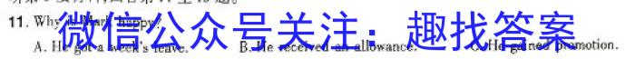 上进联考2023-2024学年高一年级第二学期第一次阶段性考试英语试卷答案