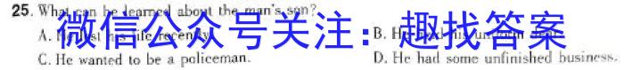 齐齐哈尔市2023-2024学年度下学期期中考试（24531A）英语试卷答案