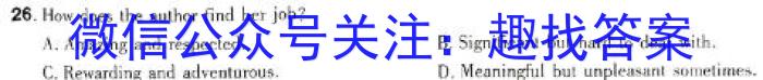 陕西省2023-2024学年度高一年级下学期5月联考（♡）英语