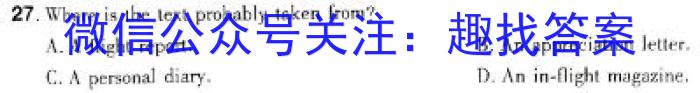 河北省2024届高三3月联考(3.11)(钢笔)英语