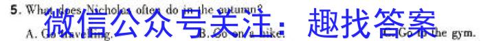 2024年河南省普通高中招生考试试卷终极猜押卷英语试卷答案