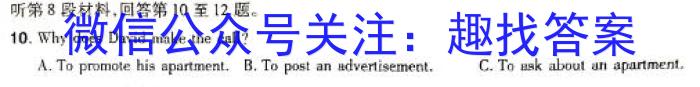 江西省2024年初中学业水平考试适应性试卷试题卷(六)英语试卷答案