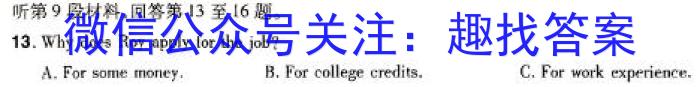 山东省菏泽市10校2023-2024学年高一上学期教学质量检测英语