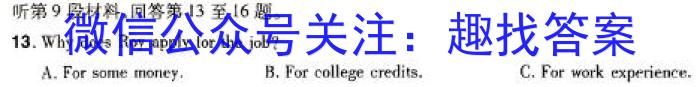 ［山西中考］2024年山西省初中学业水平考试理综试卷英语