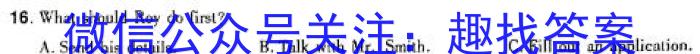 2024年河北省初中毕业生升学文化课模拟考试（导向一）英语试卷答案