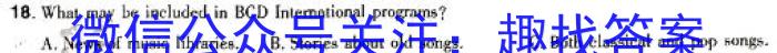 百师联盟 2024届高三信息押题卷(一)新高考卷英语