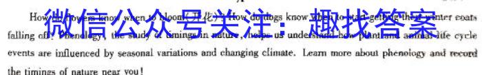 山西省2023-2024学年第二学期高一下学期5月联考英语