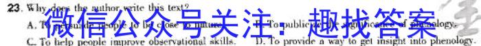 晋文源 2024年山西中考模拟百校联考试卷(二)2英语试卷答案