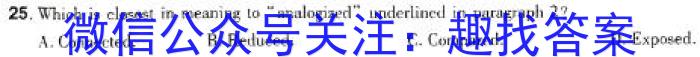 四川省南充高中高2021级高三第二次模拟英语试卷答案