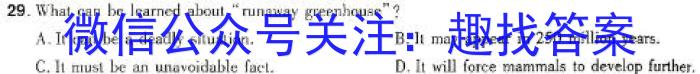 中学生标准学术能力诊断性测试2024年1月测试(新高考)英语试卷答案