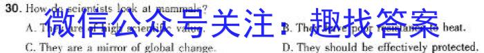 内蒙古2023-2024学年第一学期高三年级期末教学质量检测试卷英语试卷答案