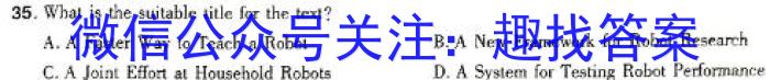 快乐考生 2024届双考信息卷·第五辑 洞察高考 预测卷(一)1英语试卷答案