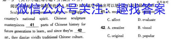 学林教育 2023~2024学年度第二学期七年级期中调研试题(卷)英语试卷答案