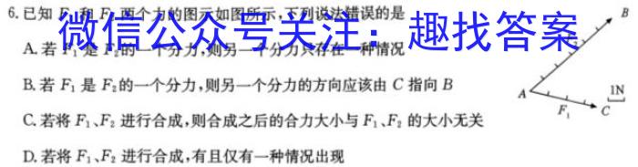 皖智教育 安徽第一卷·2024年安徽中考信息交流试卷(四)4h物理