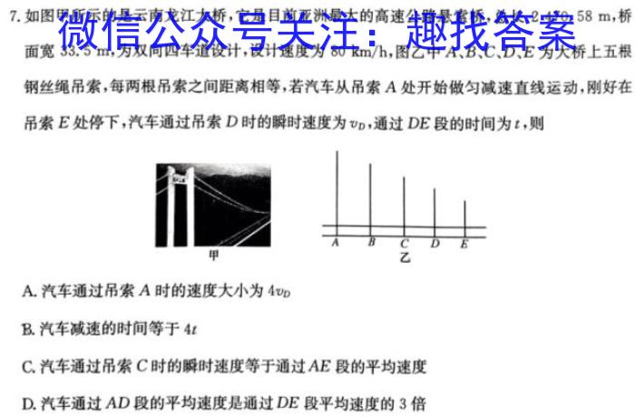 明思教育2024年河南省普通高中招生考试试卷(题名卷)物理试题答案