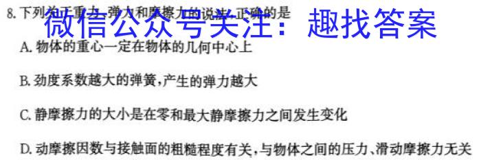 江西省2023-2024学年八年级第四次阶段适应性评估物理试卷答案