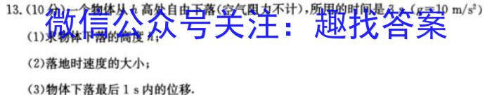 山西省2023-2024学年度七年级阶段评估E【R- PGZX E SHX（五）】物理试卷答案