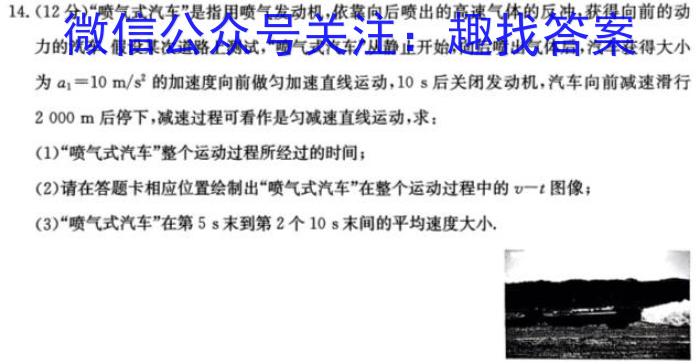 河北省邢台一中2024-2025学年第一学期高二开学考试物理试题答案