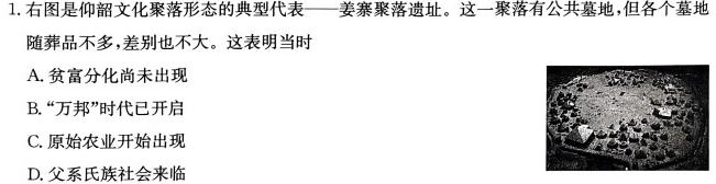 陕西省商洛市2023-2024学年度第一学期八年级期末调研思想政治部分