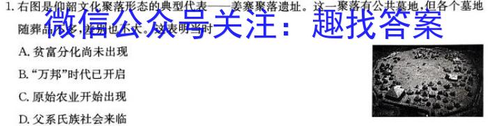 K12重庆市2023-2024学年度下期九年级一阶段质量检测历史试卷答案