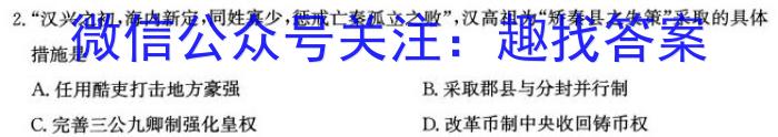 重庆八中高2024级高三下学期强化考试(一)1政治1