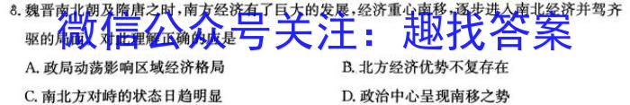 陕西省2023~2024学年度八年级期中教学素养测评(六) 6L R-SX&政治