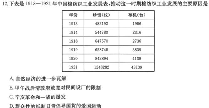 河南省汝州市2023-2024学年下学期八年级期中质量检测思想政治部分