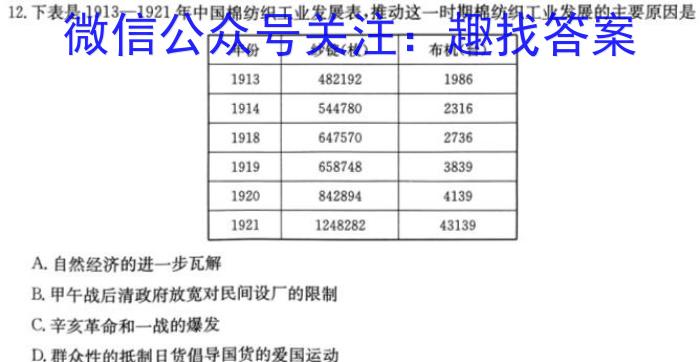 河北省邯郸市2024届高三年级第三次调研监测历史试卷答案