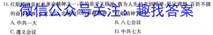 2024届北京专家卷·高考仿真模拟(二)2历史试卷答案