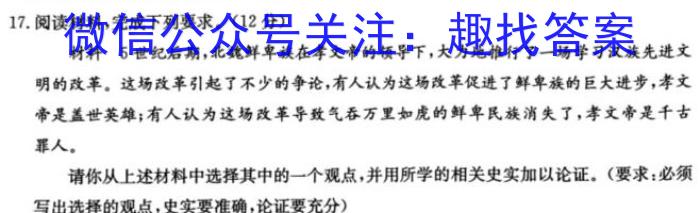 2023-2024学年福州市高三年级2月份质量检测历史试卷答案